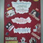 ИЗЛОЖБА- КОНКУРС „ТРАФИК НА ХОРА“ инициирана от колегите ни от ЦОП– Дупница. ИЗЛОЖБА- КОНКУРС „ТРАФИК НА ХОРА“ инициирана от колегите ни от ЦОП– Дупница.